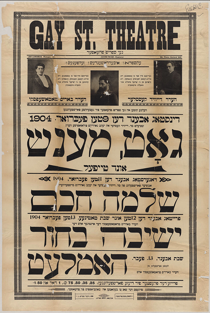 Chutzpah Jewish Culture Graphic Tees & More – Chutzpah