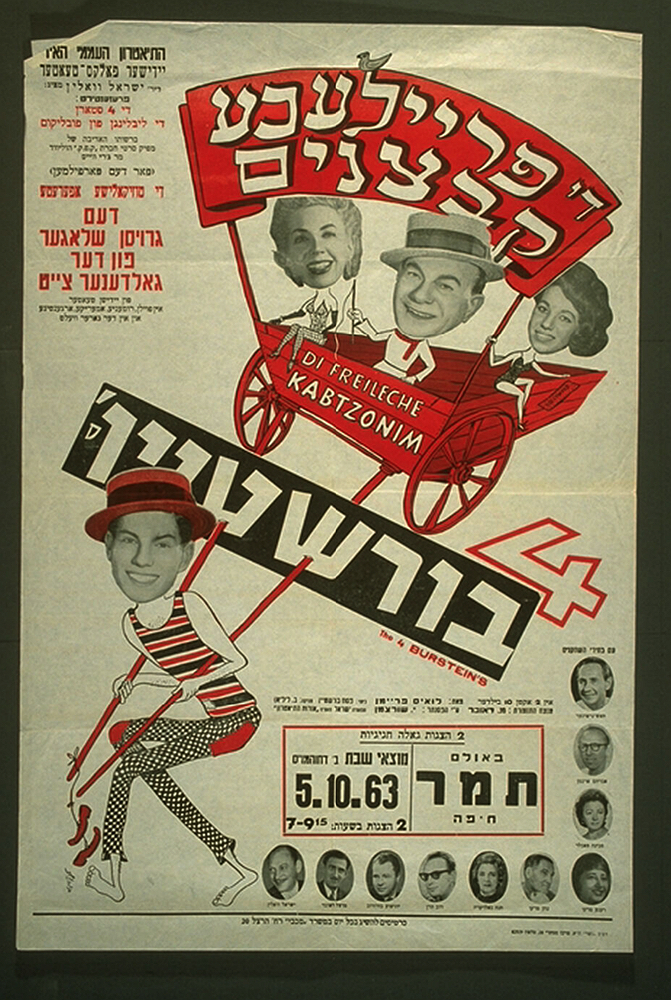 Schmeckle Improv - Your Yiddish Word of the Day: Chutzpah, pronn