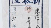 A receipt for textiles (from the Heard Family business records)