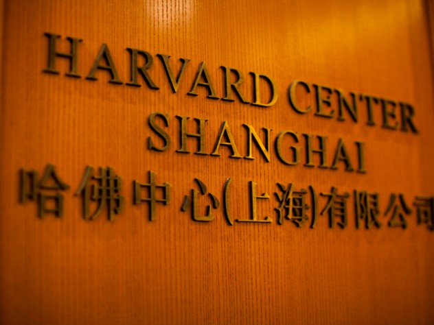 Photograph by Stephanie Mitchell/Harvard News Office A bilingual welcome to a binational academic center.