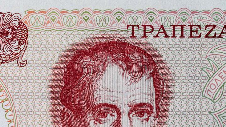 Portrait of Adamantios Korais on a 100 drachmas banknote, 1978